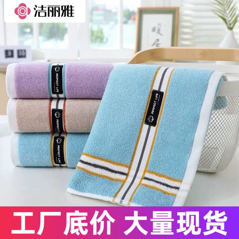 Jialiya Towel 9659 Business Style Absorbent Cotton Face Towel