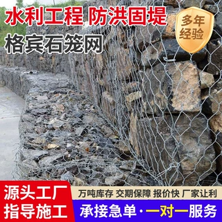 金属石笼网防洪防汛边坡防护防坍塌河道治理加固网矩形机编石笼网
