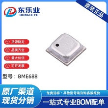 原装正品 BME688 LGA-8 低功率气体 压力 温度和湿度传感器芯片