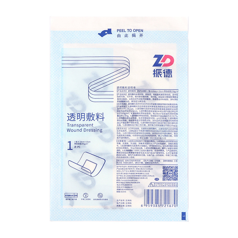 Zhende 투명 드레싱 (흡수 패드가있는 유형 I A 250g/㎡둥근 모서리 살균) 10*15cm1개/가방--1가방