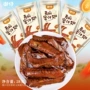 即食办公室美味休闲零食