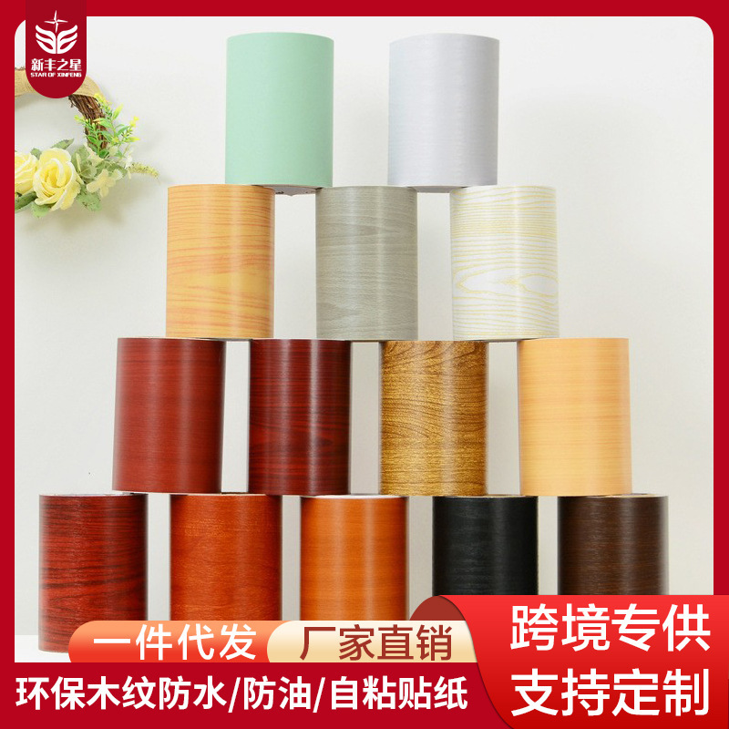 Wood grain waist line skirting line self-adhesive sticker corner line door frame decorative strip 10 meters refurbished waterproof moisture-proof sticker Wood grain waist line skirting line self-adhesive sticker corner line door frame decorative strip 10 meters refurbished waterproof moisture-proof sticker