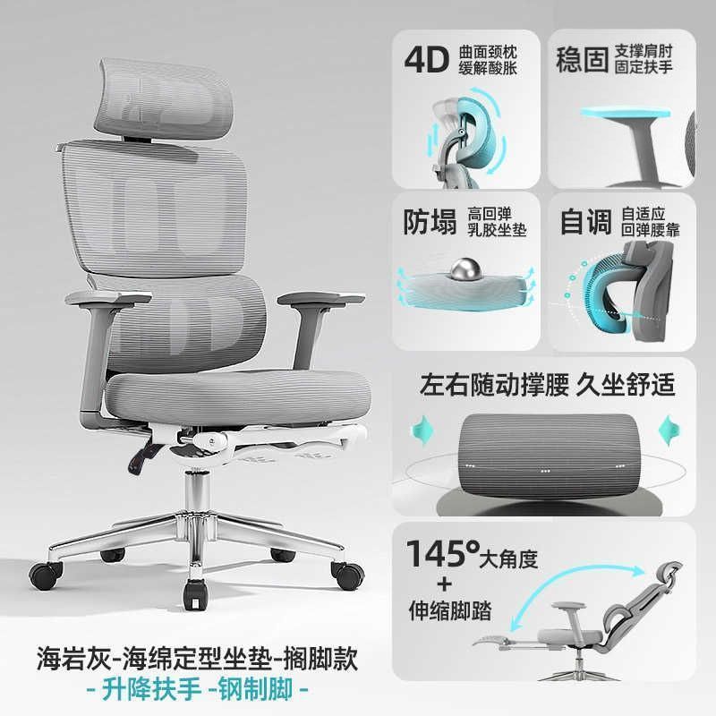 人体工学椅子护腰学习电脑椅家用舒适久坐电竞椅子可躺办公室座椅|undefined