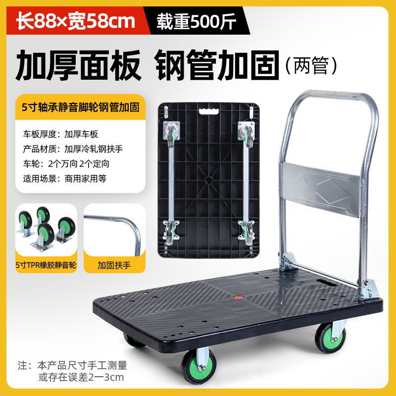 静音小推车手推车拉货拖车平板车拉车折叠家用搬运四轮便携搬运车