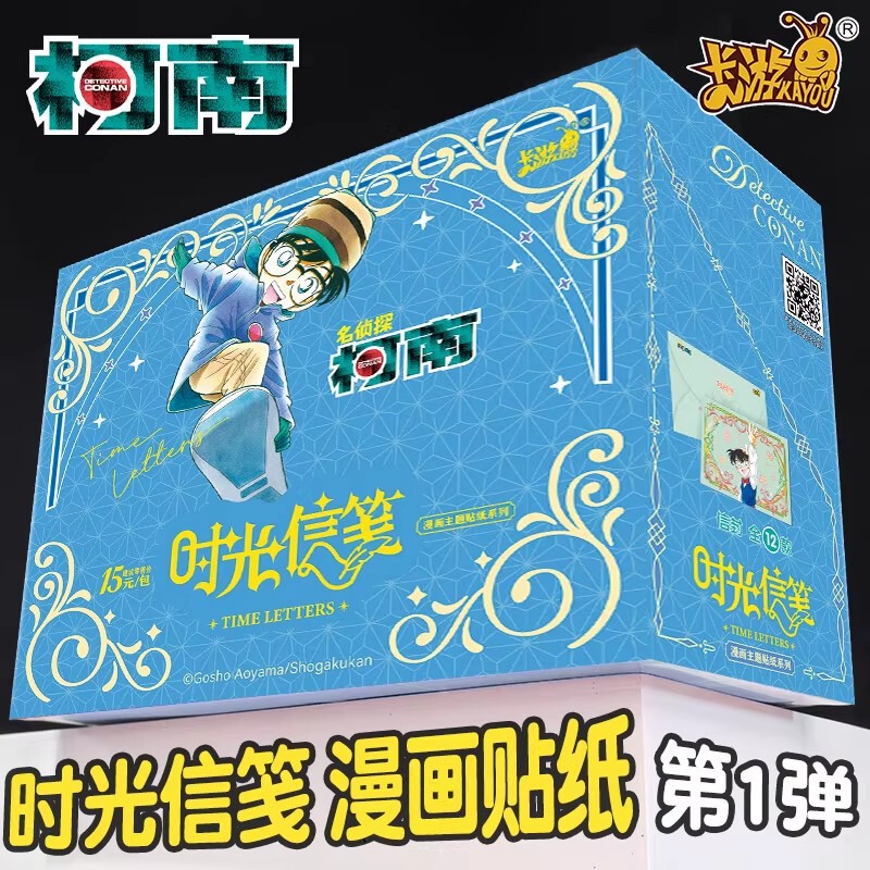 卡游名侦探柯南漫画主题贴纸系列时光信笺正版周边儿童周边盲盒|undefined