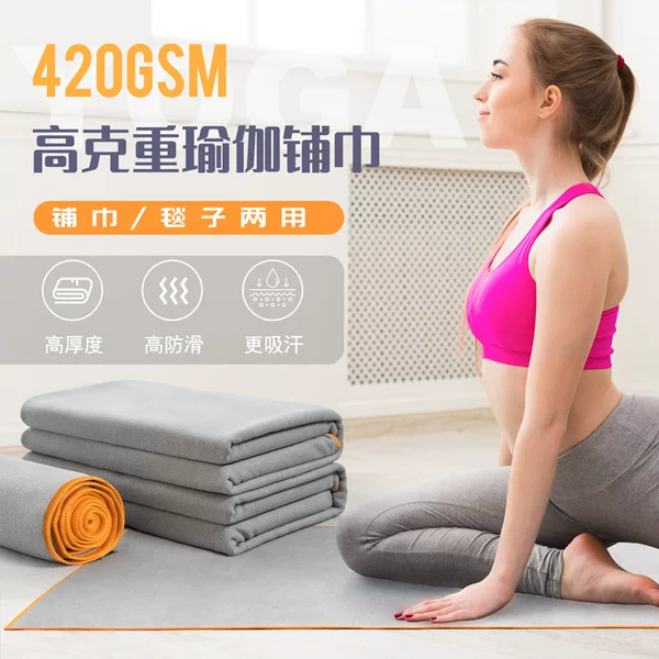 420Gsm Thickened Yoga Mat Towel, Machine Washable, Non-Slip, Sports Warm Yoga Blanket, Fitness Sweat-Absorbent Non-Slip Towel