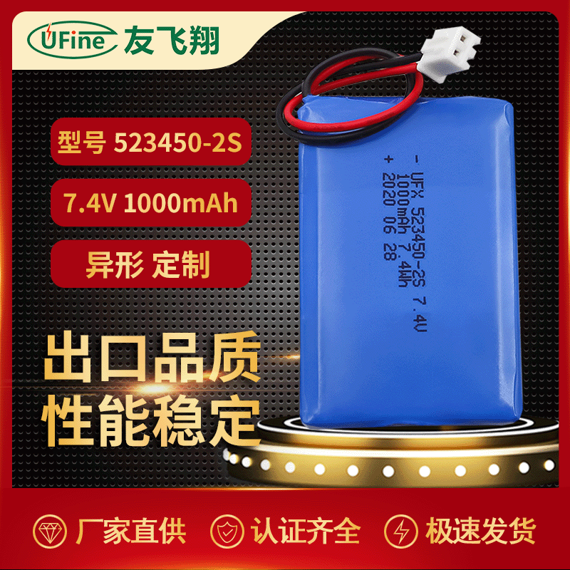 聚合物锂电池灯具POS机蓝牙音箱电池523450-2S 7.4V1000mahKC