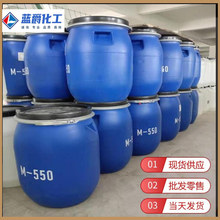 M550 抗靜電劑 柔順劑 工業級聚季銨鹽-7 M550廠家現貨 洗滌原料