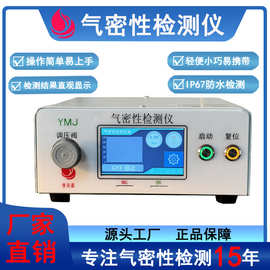 简便型气密性检测仪IP66防水测试仪