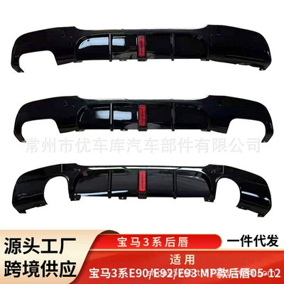 Suitable for Bmw 3 Series Rear Lip E90 with Lighted Mp Style Rear Lip Carbon Pattern Rear Spoiler Small Body Kit (Spoiler)