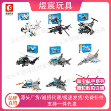森宝航空202119-705996IP航空文创战斗机飞机儿童玩具小颗粒积木