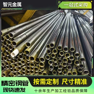 定制精密钢管 大口径厚壁精密无缝管  45#走心机零部件用精密管