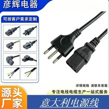 澳大利亚插头电源线澳标三芯铜线品字尾延长线澳规插头线0.75平方