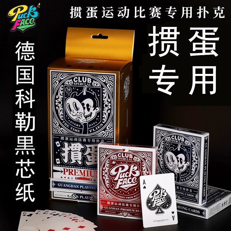 掼蛋專用撲克牌 德國科勒黒芯紙牌批發高檔耐用慣蛋高質量雙副裝