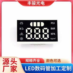 Spot LED color screen White digital tube 3 digit display tube manufacturing household appliances display manufacturers supply