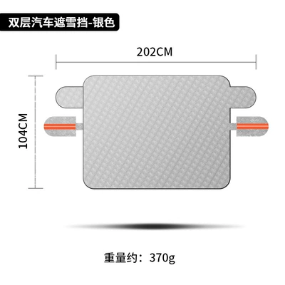 Car snow shield Shield, Sun Shield, Frost Shield - small-size-double-layer-car-snow-shield-silver-9811b