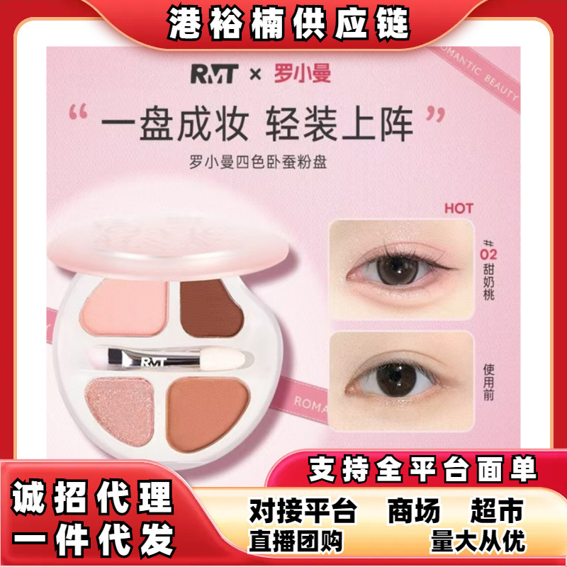 Luo Xiaoman's four-in-one eyeshadow palette for brightening, highlighting, contouring, and shading, a versatile palette for everyday light makeup