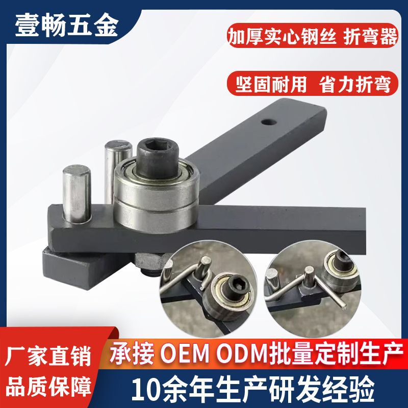 Thickened Manual Steel Bar Bending Machine Bearing Steel U-Shaped Right-Angle Dual-Purpose Steel Wire Iron Wire DIY Artifact Free Bending