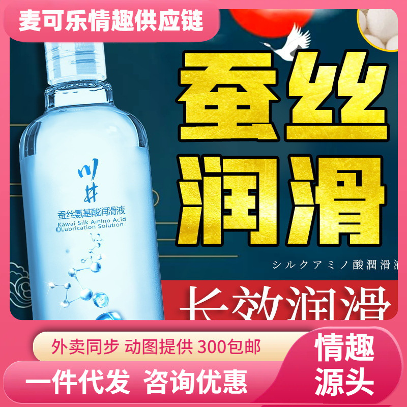 Lubrificante de aminoácidos de seda de Kaujing, lubricante sin lavado de agua para vagina femenina. image 1