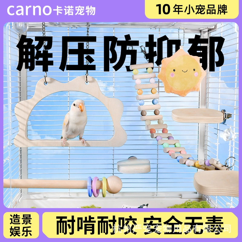 Kano Sunny Bird Игрушка Попугай Клетка Украшение Качели Птица Снимают Скуку Саморазвлечение Черный Феникс Пион Устойчивая к укусам игрушка