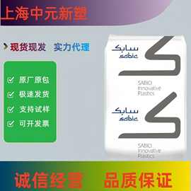 PC沙伯基础PC-1003R 耐候耐热性抗紫外线照明灯具工业领域应用