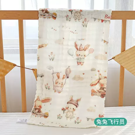 Rabbit pilot-child towel [25*50cm]]
