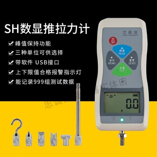 SH-500���@������Ӌ�߾��ȱ�yʽ���ɜy��Ӌ�������yԇ�x��USB��