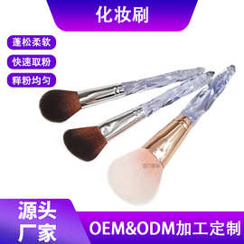 定制化妆刷钻石切割手柄修容散粉刷美容工具尼龙软毛刷美妆刷套刷