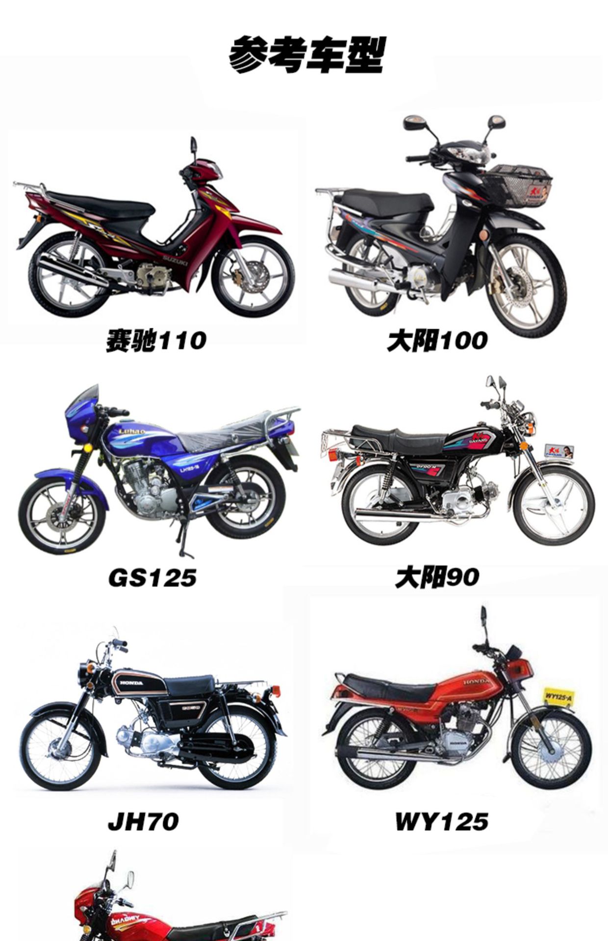 Motorcycle WYJH70DY100 Diamond leopard rearview mirror Saichi QS110GSGT125 reflector rearview mirror accessories