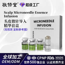 定制跨境头皮微针导入精华滋养毛囊密发防掉头发生长原液Micronee