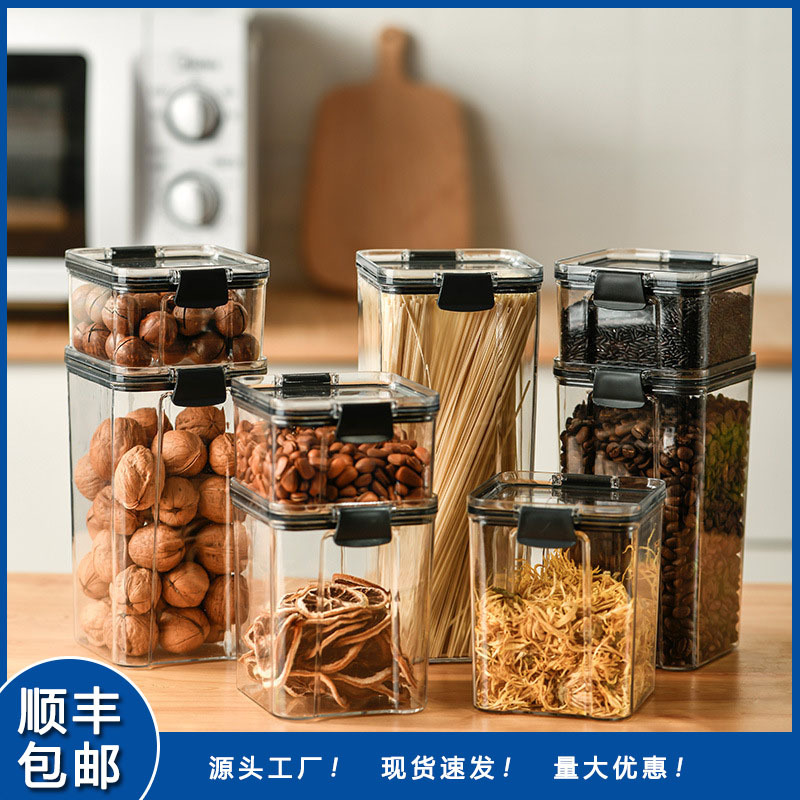 批发密封罐厨房五谷杂粮防潮收纳盒食品级透明塑料零食干货储物罐