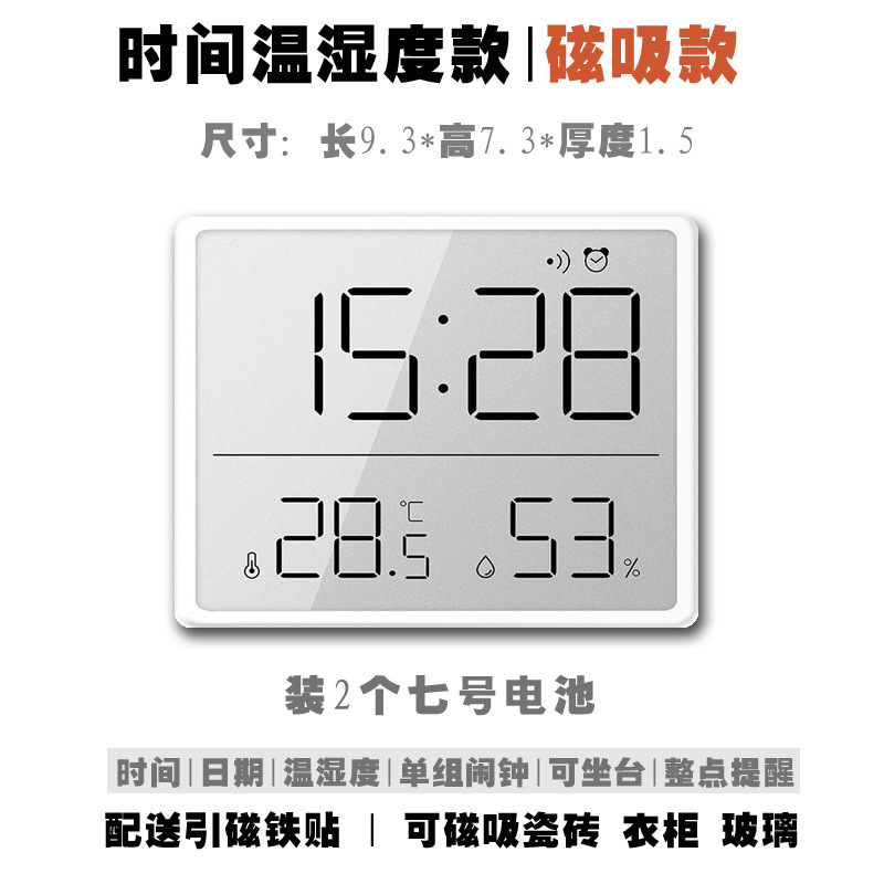 简约温湿度电子时钟可磁吸厨房冰箱贴大数字学生宿舍床头叫醒闹钟|undefined