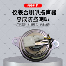 汽车扬声器配件kx5 kx7 全新k5 96390-D9000仪表台喇叭扬声器总成