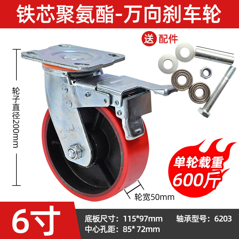鉄芯ポリウレタン耐摩耗万能車輪ブレーキ付き重工業PUキャスター4568インチカート台車キャスター|undefined