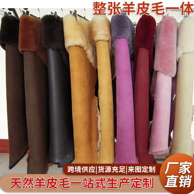 毛皮一体服装内胆羊毛皮草 手套皮里鞋口领子羊毛护膝护腰羊皮块