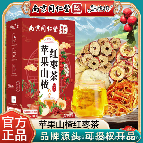 Nanjing Tongrentang Apple Hawthorn Red Jujube Tea Orange Peel Girls Health Preservation Plain Fruit Tea Health Preservation Tea genuine goods Wholesale