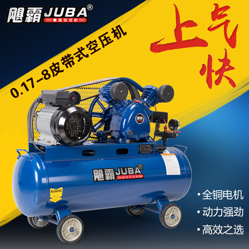 飓霸空压机0.17-8压缩机1.5KW铜线电机木工喷漆汽车修理轮胎冲气