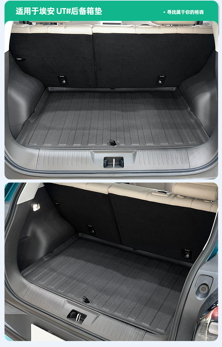 Suitable for 25 Aion Ut Car Floor Mats, Special Tpe Floor Mats, Environmentally Friendly Trunk Mats