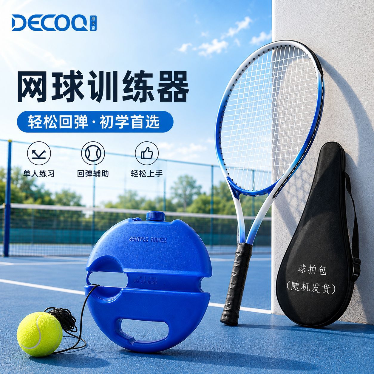 Tennis Training Equipment for Solo Play with String Rebound, Oem Customized Carbon Tennis Racket for Adults and Beginners, Wholesale Direct from Factory