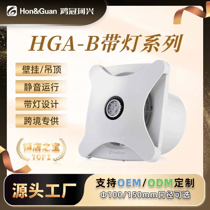 排风扇换气扇带照明灯二合一排气扇抽风机卫生间静音抽气微型窗式