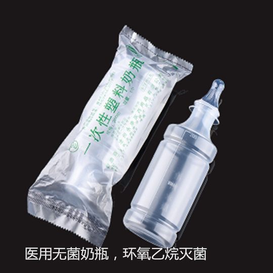 Disposable feeding bottle infant small feeding bottle 120ml portable with scale multi-specification newborn PP feeding bottle wholesale