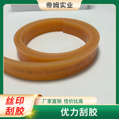 Youli 75 度スクリーン印刷スクレーパー (接着剤スクレーパー) グラインドスクレーパー 50*9*2000 75 度 80 度