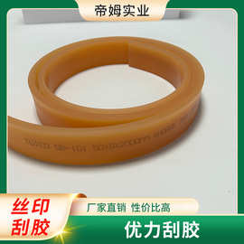 '优力75度丝印刮胶 自动丝印机上用印刷耐磨胶刮50*9 75度80度'