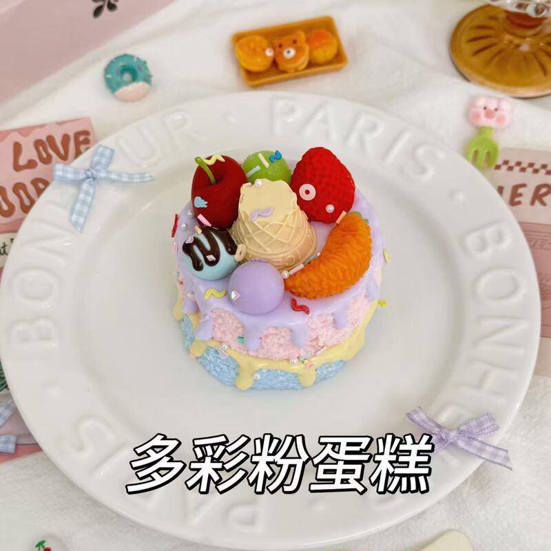 蛋糕系列奶油泥干巴泥捏捏乐感食品级硅胶儿童玩具解压捏捏乐玩具|undefined