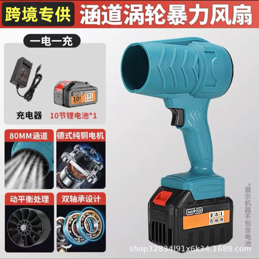 Ventilador de turbina violento alemán, batería de litio de alta potencia, máquina de tormenta, secador de pelo, pequeña pistola de limpieza y polvo industrial