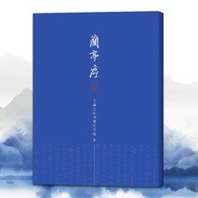 兰亭序 王羲之行书描红字帖 毛笔书法描摹本冯承素褚遂良摹本书法