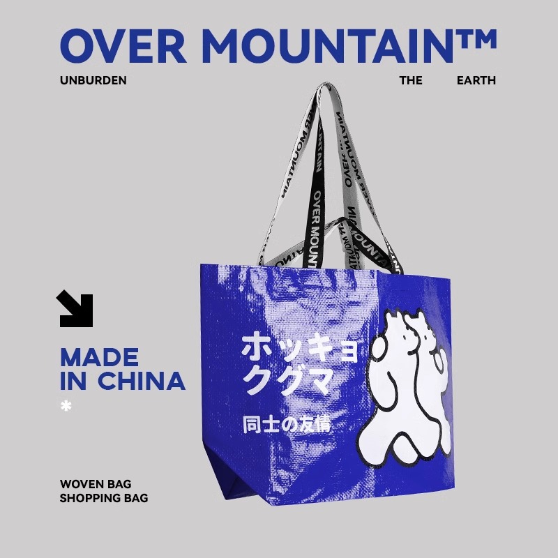 覆膜编织袋定制彩印logo环保PP塑料袋宣传广告蛇皮袋手提袋收纳