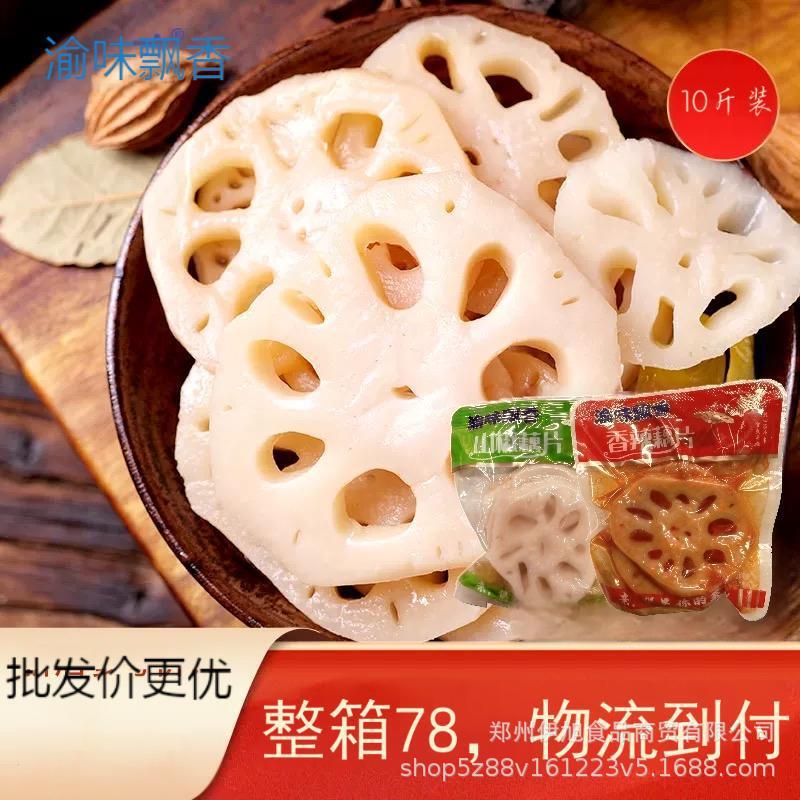 即食泡山椒脆藕片散称装10斤香辣味下饭馋嘴零食小吃整箱代发批发|undefined