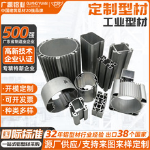铝型材挤压开模定制阳极氧化喷涂电子电器外壳铝板铝管折弯挤压