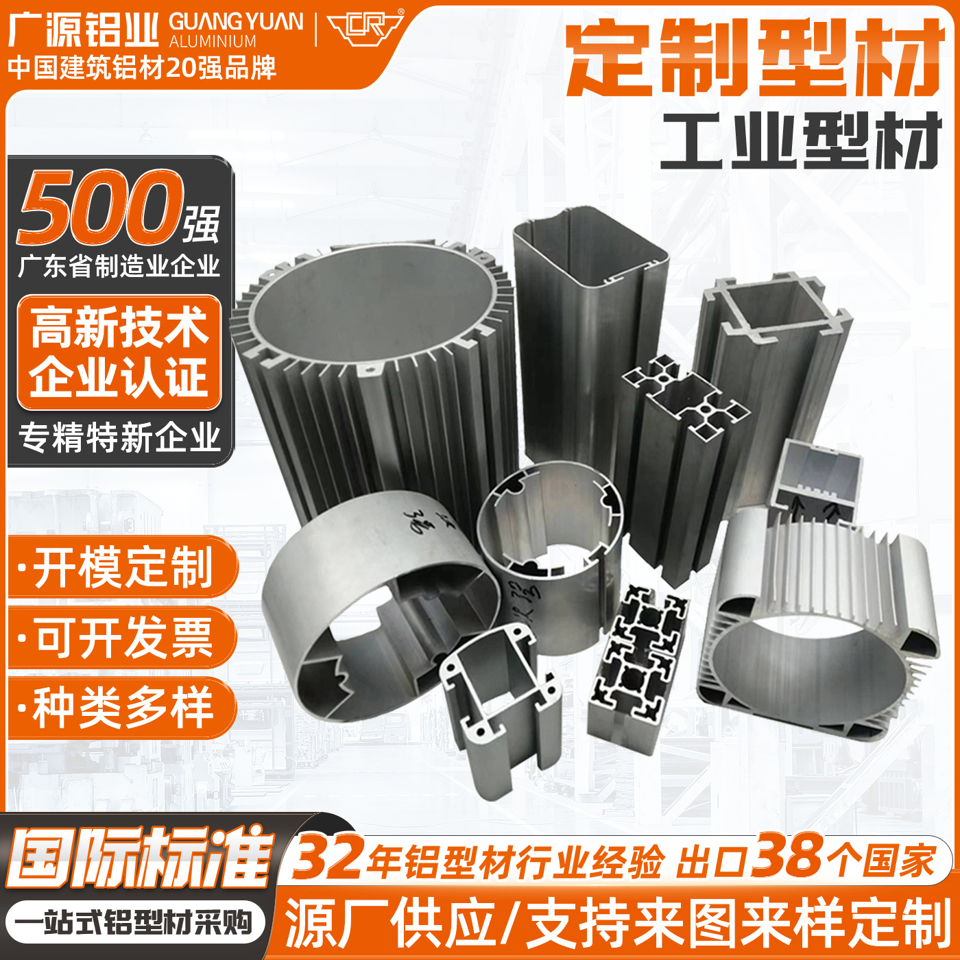 铝型材挤压开模定制阳极氧化喷涂电子电器外壳铝板铝管折弯挤压